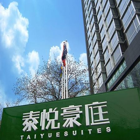 Taiyue Suites بكين المظهر الخارجي الصورة