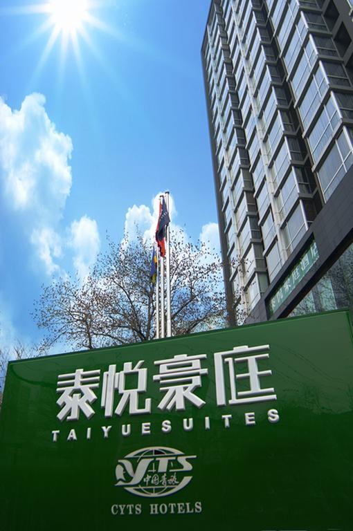 Taiyue Suites بكين المظهر الخارجي الصورة